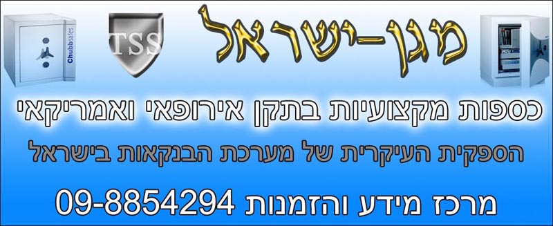 ����� ��� ����� - �����